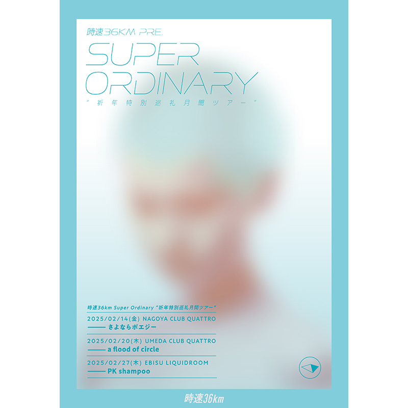 時速36km presents<br />
「SUPER ORDINARY 