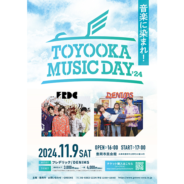TOYOOKA MUSIC DAY '24
